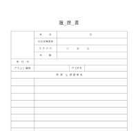 이력서 한문 (1) 이력서 한문 (1)